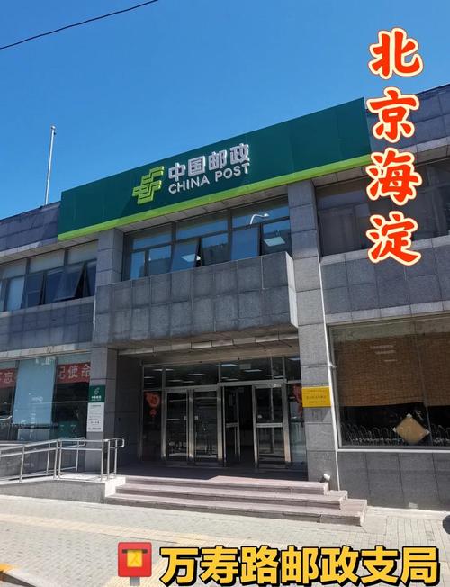 637671邮政网点在哪里?-第3张图片-陕西物流货运 637671邮政网点在哪里?-第3张图片-陕西物流货运