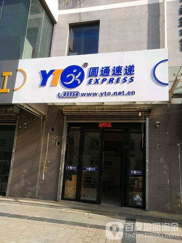 甘肃平凉圆通快递电话是多少？-第3张图片-陕西物流货运