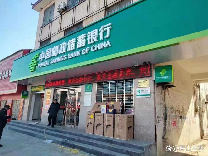 邮政储蓄洛市邮政储蓄有何特殊之处？-第2张图片-陕西物流货运