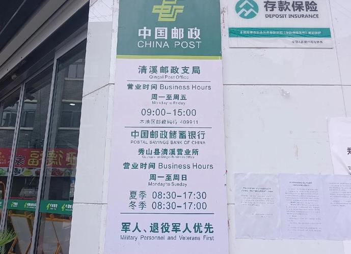 邮政支局和邮政所，哪个级别更高？-第2张图片-陕西物流货运