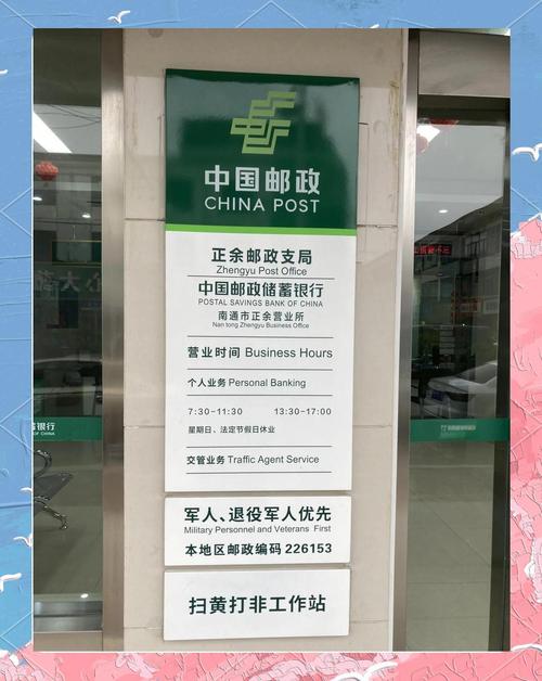 邮政支局和邮政所，哪个级别更高？-第1张图片-陕西物流货运