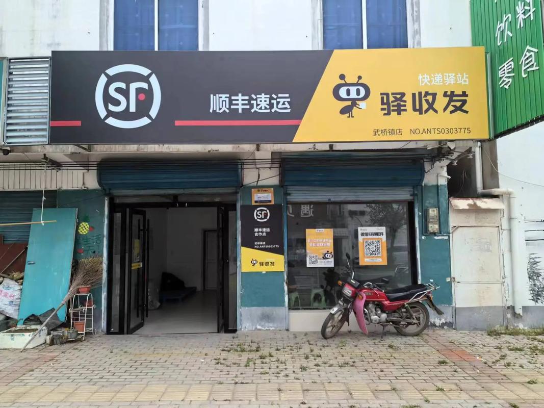 攀枝花顺丰快递点在哪？-第2张图片-陕西物流货运