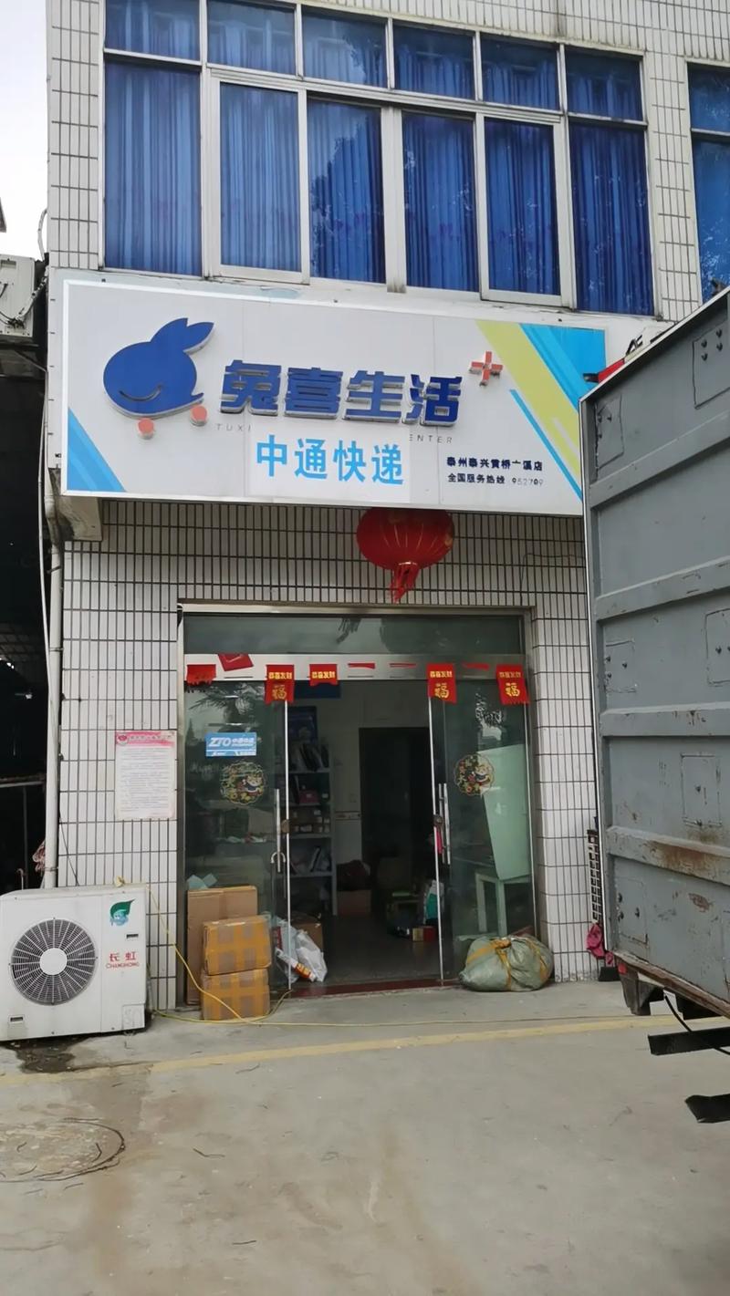 绍兴中通物流电话是多少?-第2张图片-陕西物流货运 绍兴中通物流电话是多少?-第2张图片-陕西物流货运