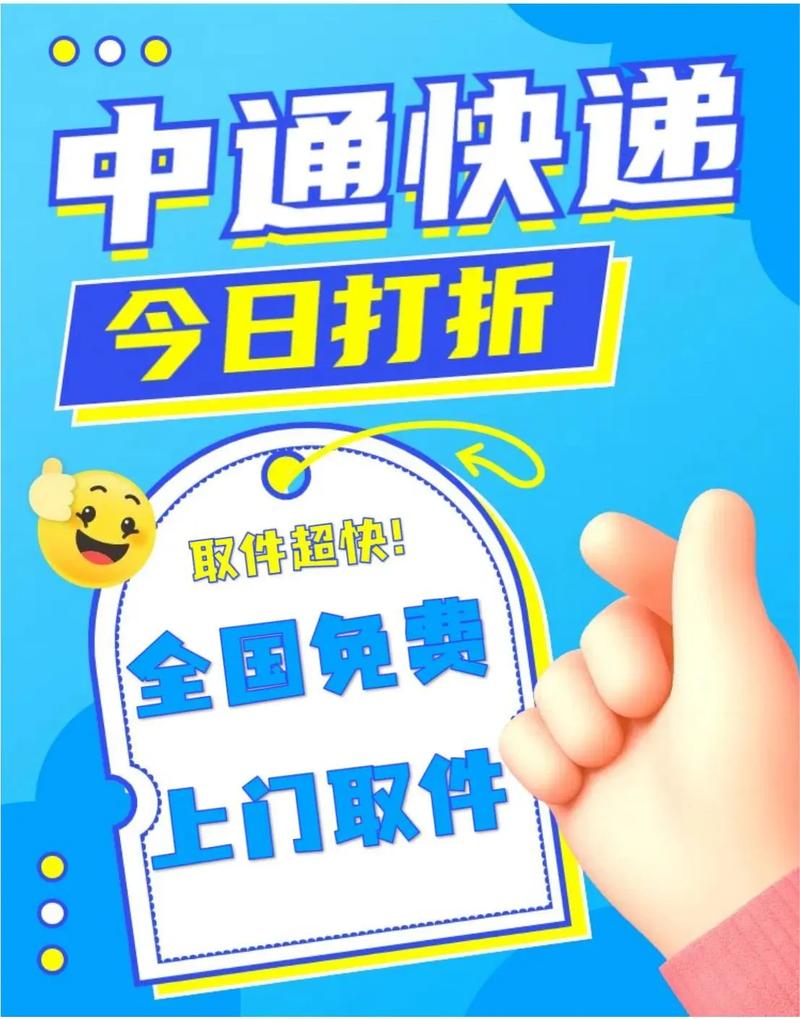 绍兴中通物流电话是多少?-第1张图片-陕西物流货运 绍兴中通物流电话是多少?-第1张图片-陕西物流货运