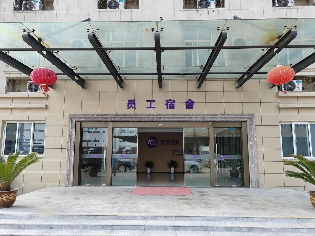 昆山圆通快递总部招聘什么岗位?-第2张图片-陕西物流货运 昆山圆通快递总部招聘什么岗位?-第2张图片-陕西物流货运