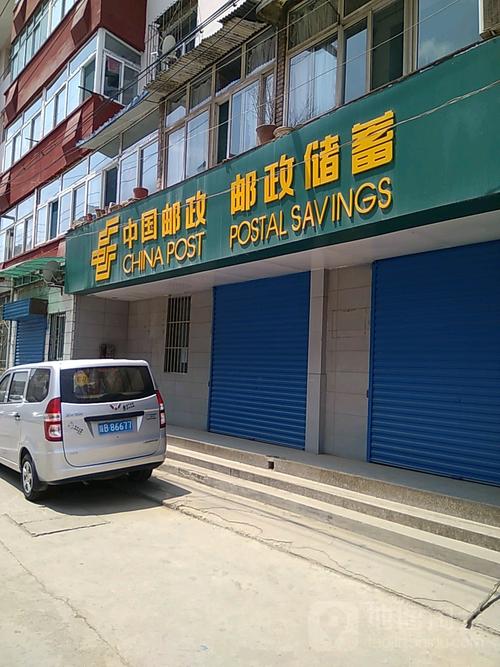 中国邮政青年路邮政所服务怎么样？-第1张图片-陕西物流货运