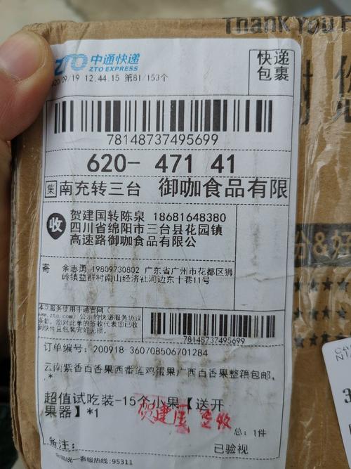 中通长沙到天津运费多少钱?-第2张图片-陕西物流货运 中通长沙到天津运费多少钱?-第2张图片-陕西物流货运