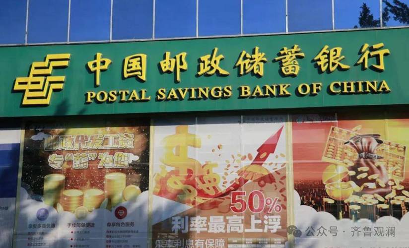 中国邮政与邮政储蓄是何关系？-第2张图片-陕西物流货运