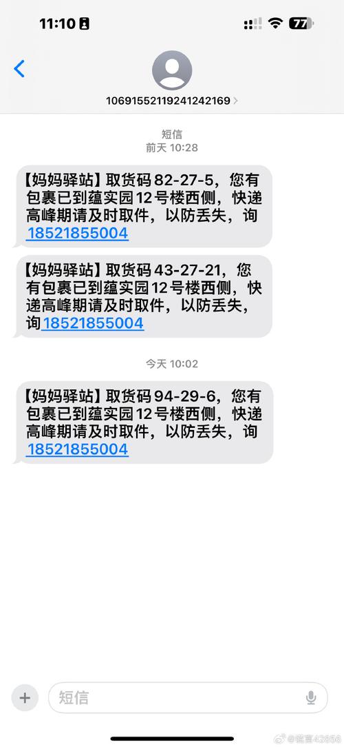 圆通快递投诉电话是多少？-第2张图片-陕西物流货运