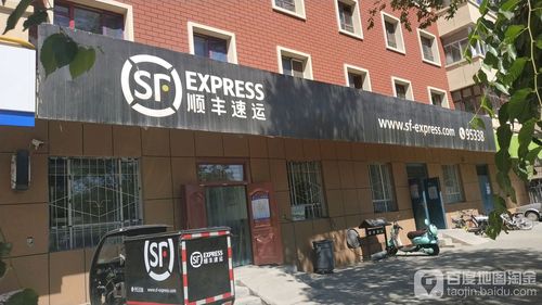 老河口市顺丰快递点在哪?-第2张图片-陕西物流货运 老河口市顺丰快递点在哪?-第2张图片-陕西物流货运