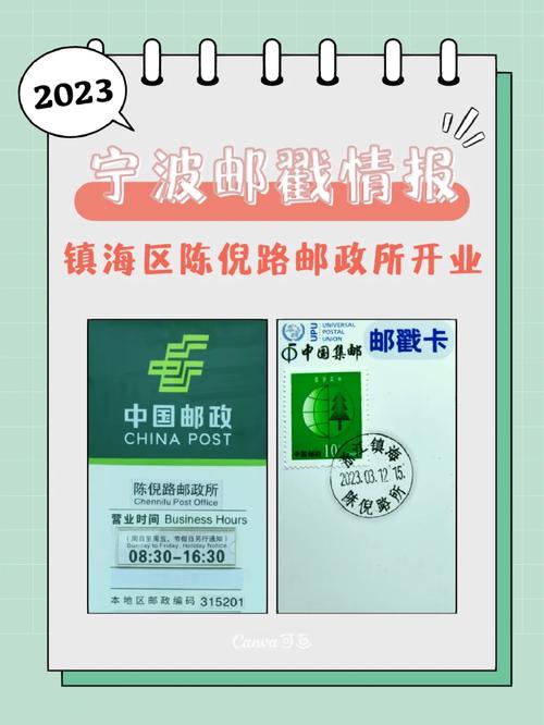 宁波邮政局繁景邮政所怎么样?-第1张图片-陕西物流货运 宁波邮政局繁景邮政所怎么样?-第1张图片-陕西物流货运