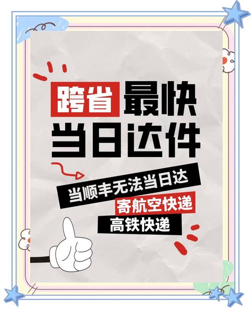 顺丰沪杭当日达，时效真能兑现吗？-第2张图片-陕西物流货运