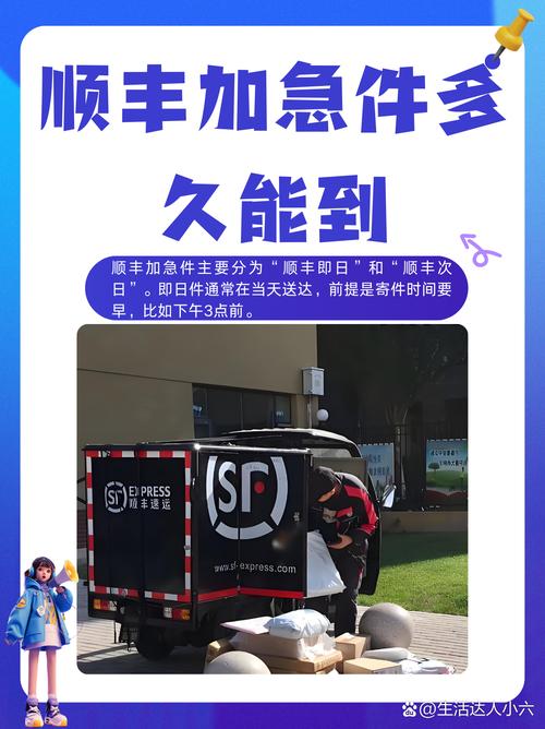 顺丰寄香港快递怎么寄?-第2张图片-陕西物流货运 顺丰寄香港快递怎么寄?-第2张图片-陕西物流货运