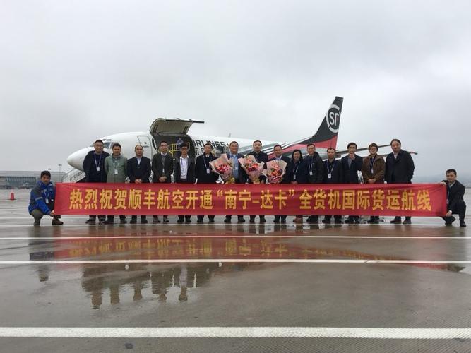 南宁机场能寄顺丰快递吗?-第1张图片-陕西物流货运 南宁机场能寄顺丰快递吗?-第1张图片-陕西物流货运