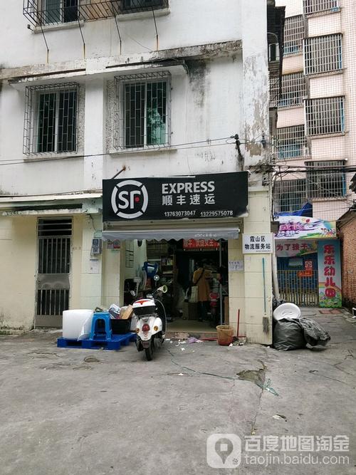 灵川县城顺丰快递地址怎么写?-第1张图片-陕西物流货运 灵川县城顺丰快递地址怎么写?-第1张图片-陕西物流货运