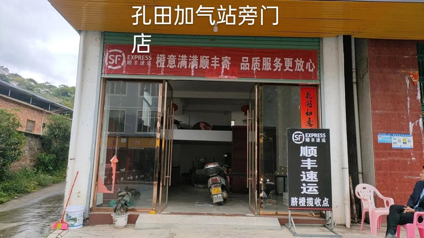 房山良乡顺丰快递点具体位置在哪?-第3张图片-陕西物流货运 房山良乡顺丰快递点具体位置在哪?-第3张图片-陕西物流货运