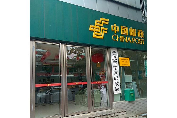 汝南邮政局板店邮政所怎么样？-第3张图片-陕西物流货运