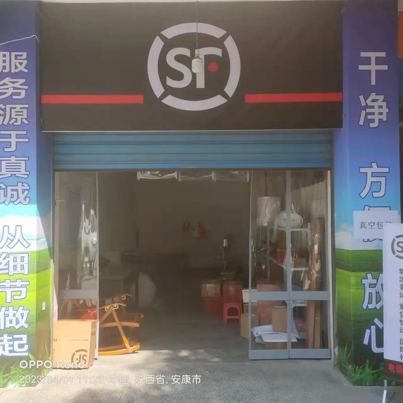 陕西平利顺丰快递电话是多少？-第1张图片-陕西物流货运