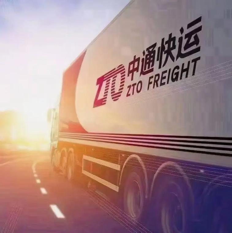 中通快递加盟官网电话是多少?-第1张图片-陕西物流货运 中通快递加盟官网电话是多少?-第1张图片-陕西物流货运