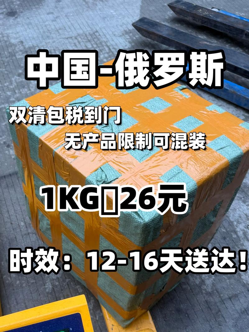 顺丰寄俄罗斯可行吗？时效多久？-第1张图片-陕西物流货运