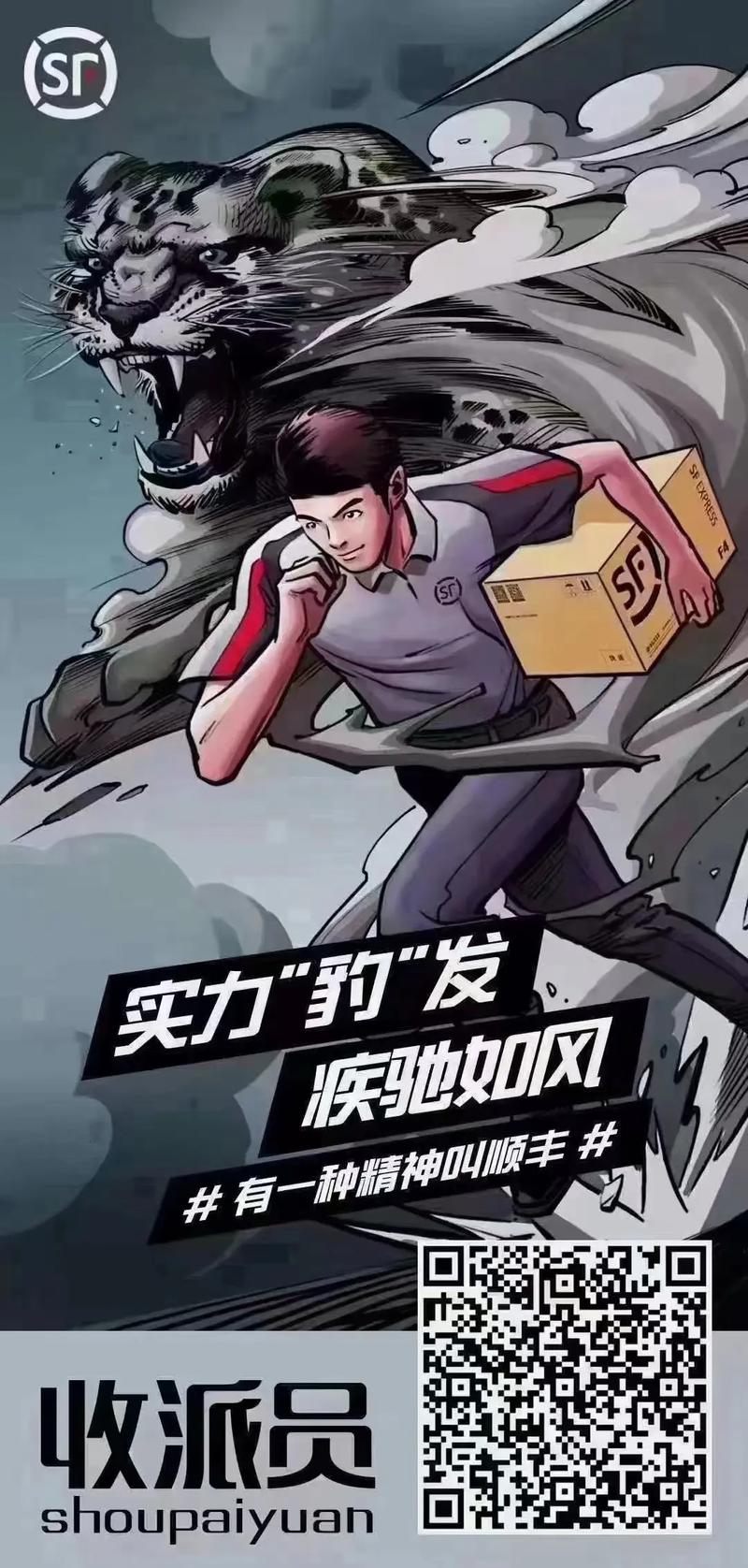 临海顺丰快递最新招聘有哪些岗位?-第2张图片-陕西物流货运 临海顺丰快递最新招聘有哪些岗位?-第2张图片-陕西物流货运