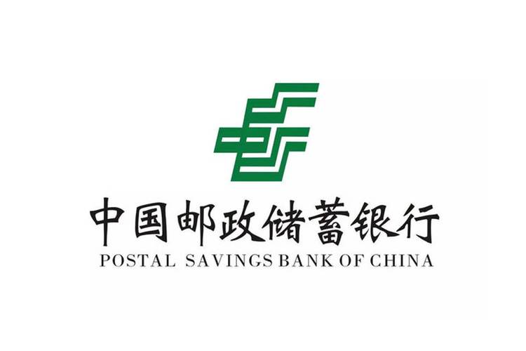 邮政局代理的邮政储蓄有何优势？-第3张图片-陕西物流货运