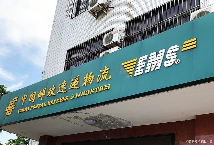 邮政局里是否有邮政快递?-第1张图片-陕西物流货运 邮政局里是否有邮政快递?-第1张图片-陕西物流货运