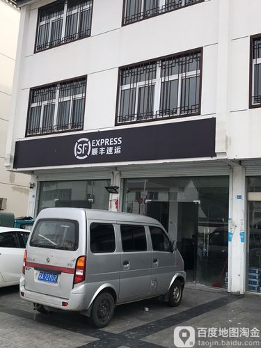 南京顺丰电话号码上门是多少?-第1张图片-陕西物流货运 南京顺丰电话号码上门是多少?-第1张图片-陕西物流货运