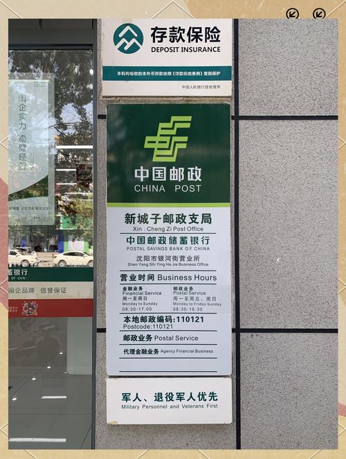 邮政所和邮政局哪个级别更高？-第2张图片-陕西物流货运