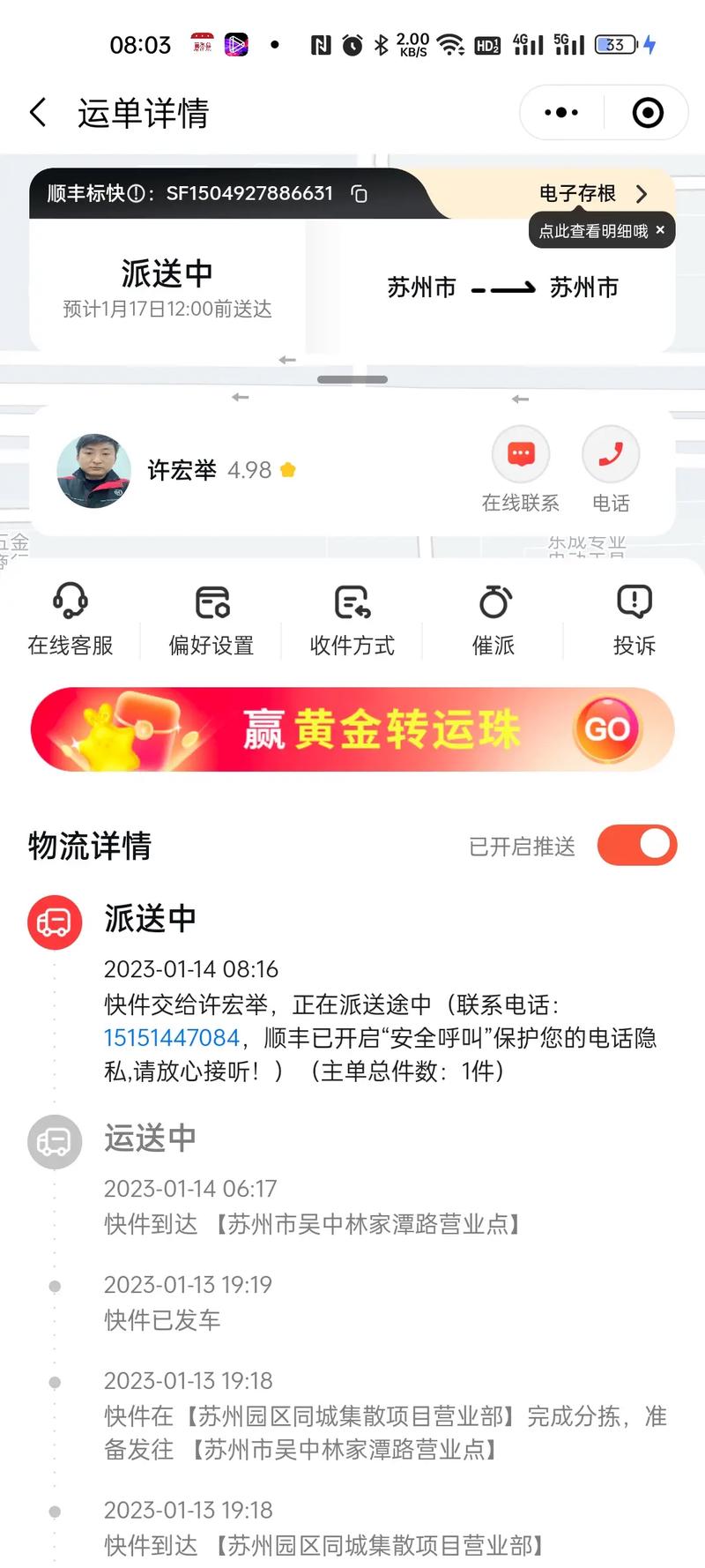 顺丰上海到苏州当天件能达吗?-第1张图片-陕西物流货运 顺丰上海到苏州当天件能达吗?-第1张图片-陕西物流货运