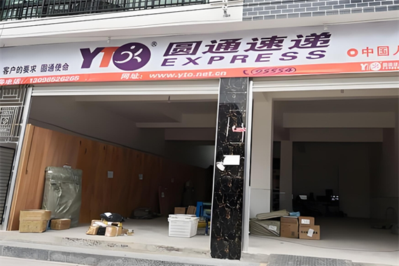 圆通代理加盟怎么申请？-第2张图片-陕西物流货运