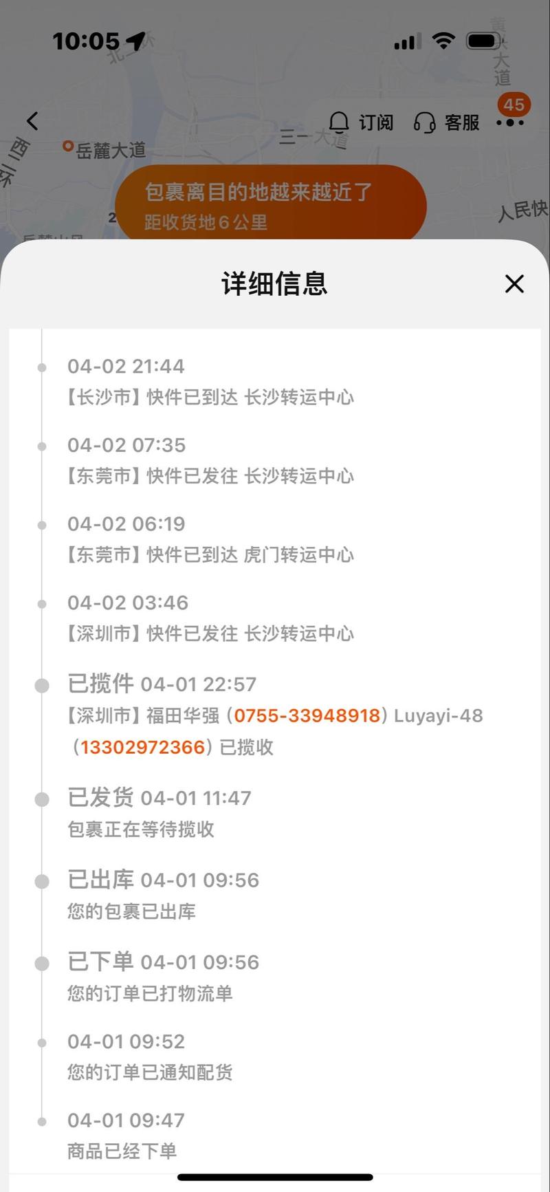 富阳顺丰快递电话是多少?-第3张图片-陕西物流货运 富阳顺丰快递电话是多少?-第3张图片-陕西物流货运