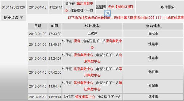 南京顺丰快递具体几点发货？-第2张图片-陕西物流货运