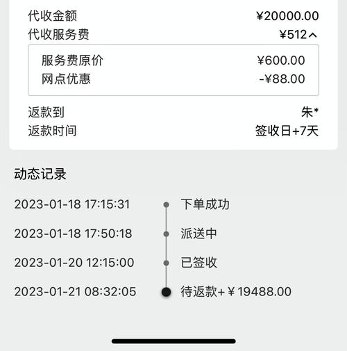 顺丰代收货款如何便捷安全？-第2张图片-陕西物流货运