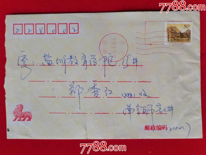 盐城市区邮政编码是多少?-第3张图片-陕西物流货运 盐城市区邮政编码是多少?-第3张图片-陕西物流货运