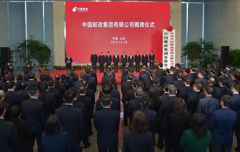 中国邮政与邮政局是何关系?-第1张图片-陕西物流货运 中国邮政与邮政局是何关系?-第1张图片-陕西物流货运