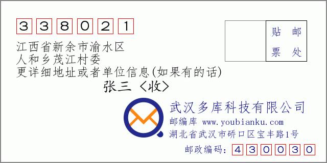 江西省邮政编号怎么查?-第1张图片-陕西物流货运 江西省邮政编号怎么查?-第1张图片-陕西物流货运