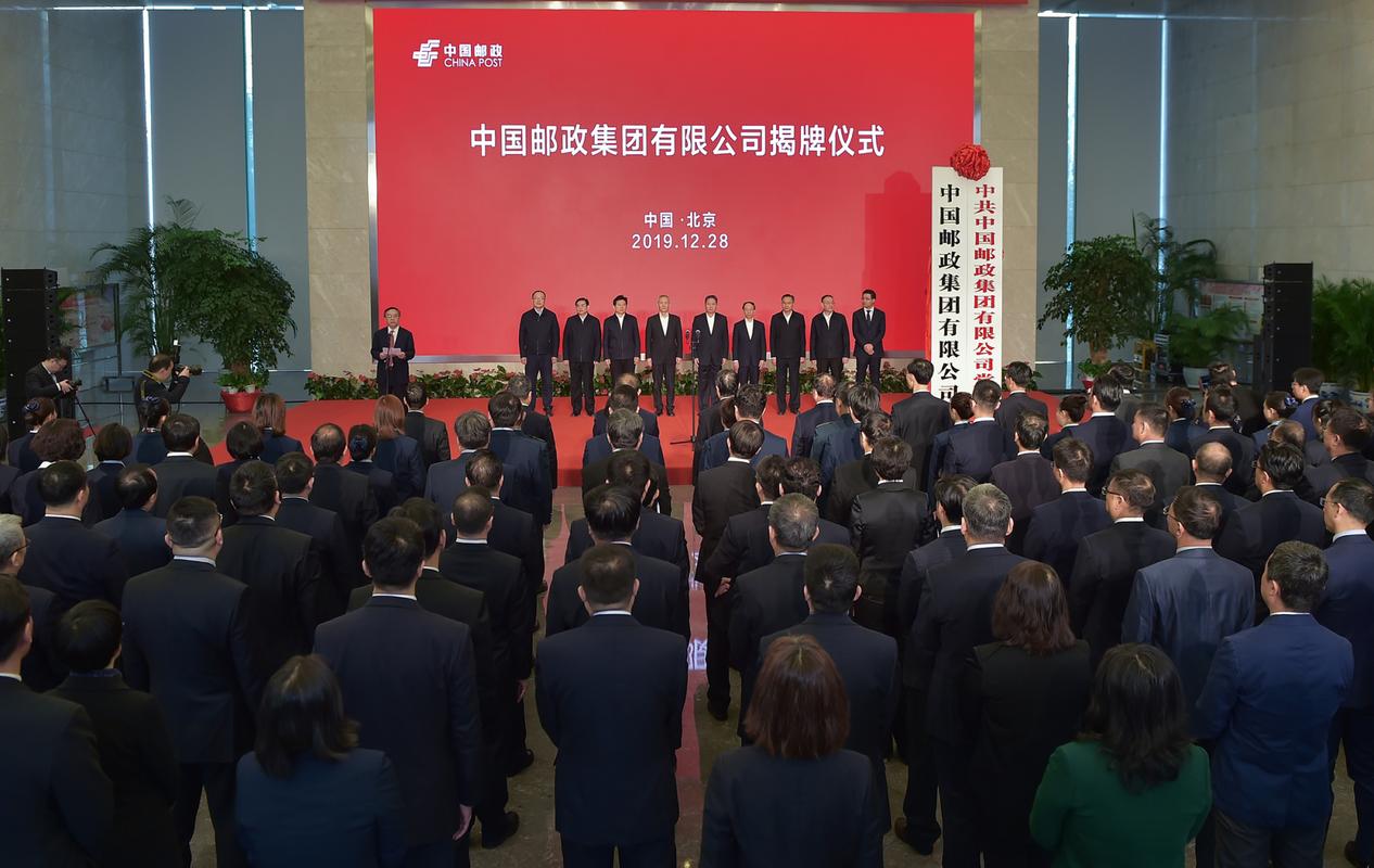 邮政集团公司与邮政局有何区别？-第2张图片-陕西物流货运