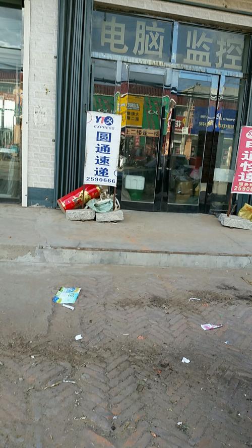 榆林靖边圆通快递地址怎么查?-第2张图片-陕西物流货运 榆林靖边圆通快递地址怎么查?-第2张图片-陕西物流货运