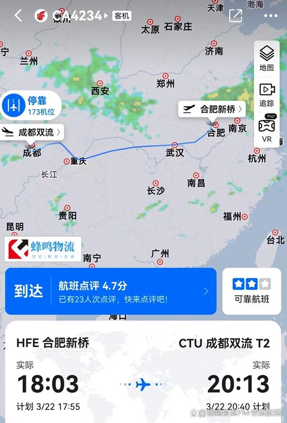 中通合肥到成都有直发服务吗?-第1张图片-陕西物流货运 中通合肥到成都有直发服务吗?-第1张图片-陕西物流货运