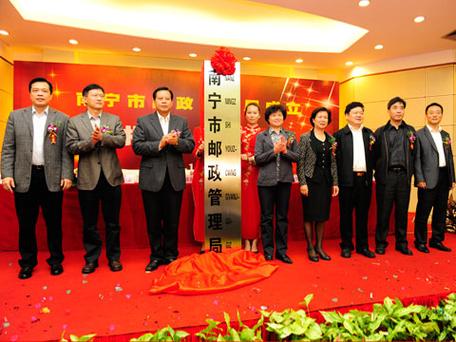 南宁邮政局南梧邮政所地址在哪？-第3张图片-陕西物流货运