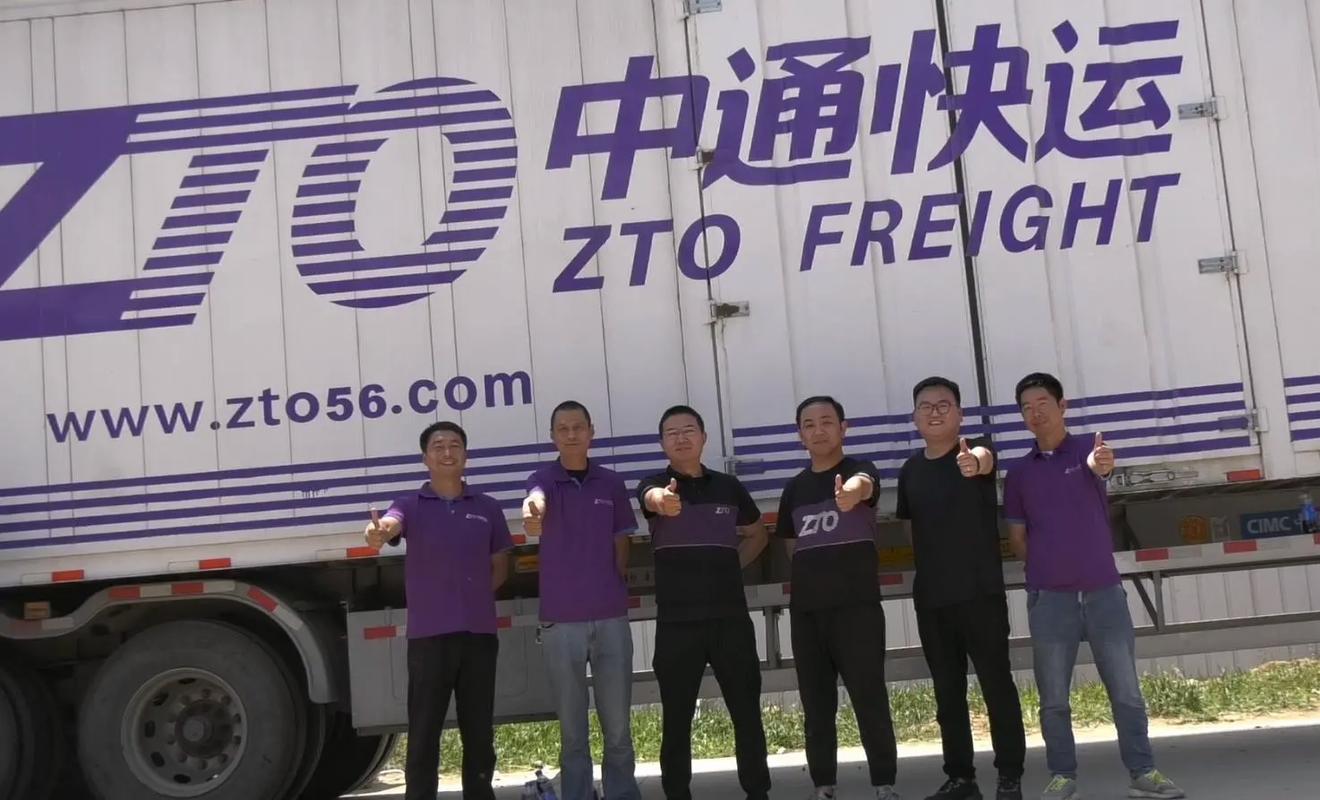 佛山金沙中通快递电话是多少?-第3张图片-陕西物流货运 佛山金沙中通快递电话是多少?-第3张图片-陕西物流货运