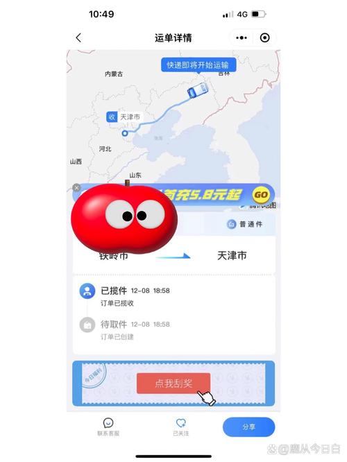 中通东莞到吉林快递多久能到？-第3张图片-陕西物流货运