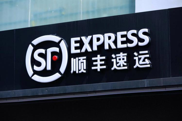 东莞石排顺丰快递地址怎么查?-第3张图片-陕西物流货运 东莞石排顺丰快递地址怎么查?-第3张图片-陕西物流货运