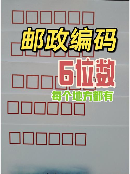 界首邮政编码是多少?-第3张图片-陕西物流货运 界首邮政编码是多少?-第3张图片-陕西物流货运