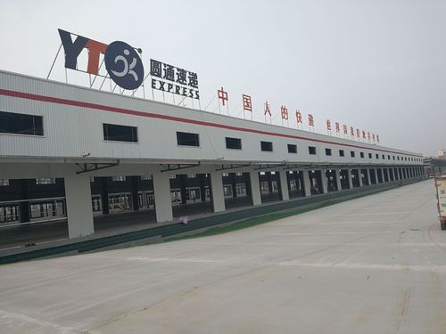 金华圆通江北公司怎么样？-第3张图片-陕西物流货运