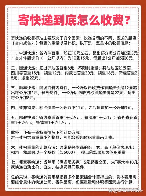 圆通物流收费怎么算？-第3张图片-陕西物流货运