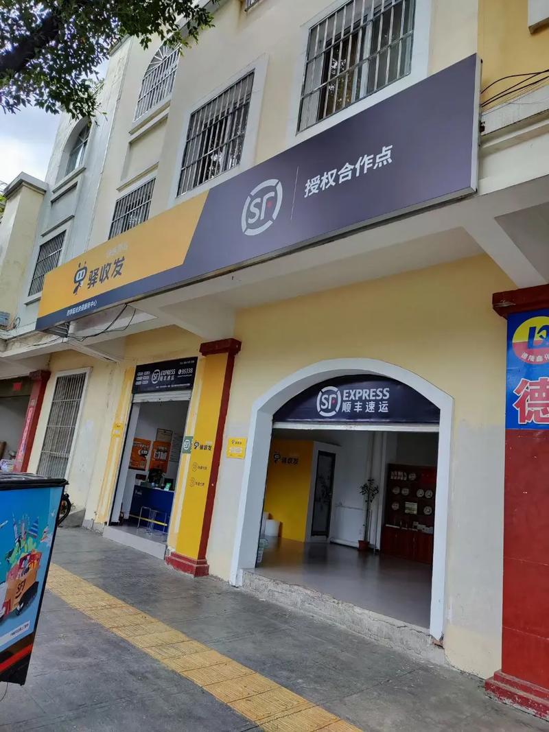 浦东川沙顺丰快递网点在哪?-第3张图片-陕西物流货运 浦东川沙顺丰快递网点在哪?-第3张图片-陕西物流货运