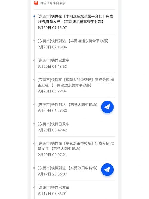 顺丰东莞到深圳快递多久能到?-第1张图片-陕西物流货运 顺丰东莞到深圳快递多久能到?-第1张图片-陕西物流货运