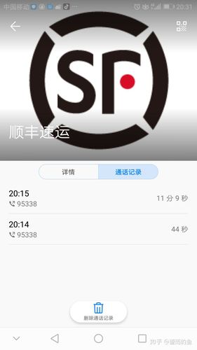 西安莲湖顺丰快递电话是多少?-第2张图片-陕西物流货运 西安莲湖顺丰快递电话是多少?-第2张图片-陕西物流货运